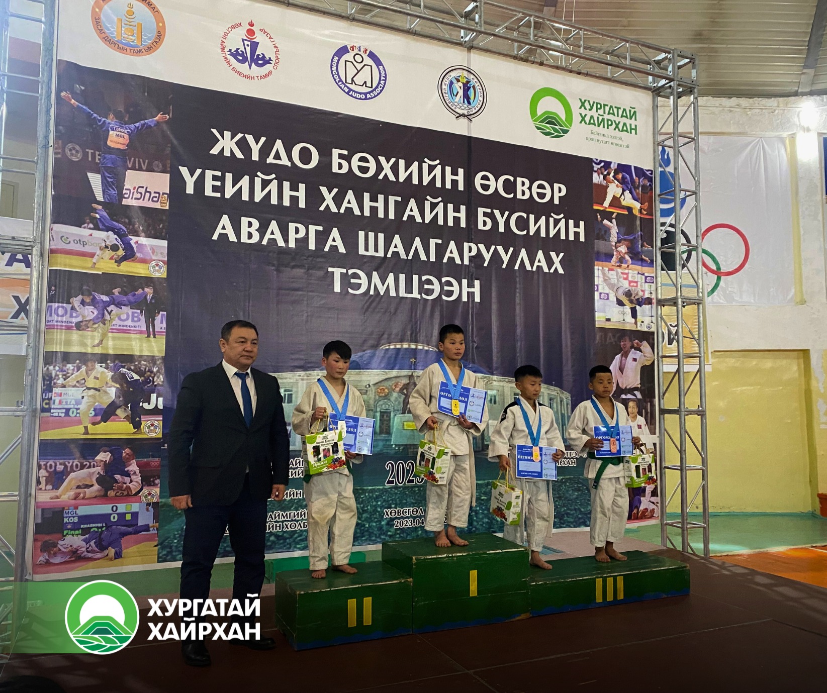 ХӨВСГӨЛ АЙМГИЙН АВАРГА ШАЛГАРУУЛАХ ЖҮДО БӨХИЙН ТЭМЦЭЭНИЙГ “ХУРГАТАЙ ХАЙРХАН” ХХК ДЭМЖИН АЖИЛЛАВ