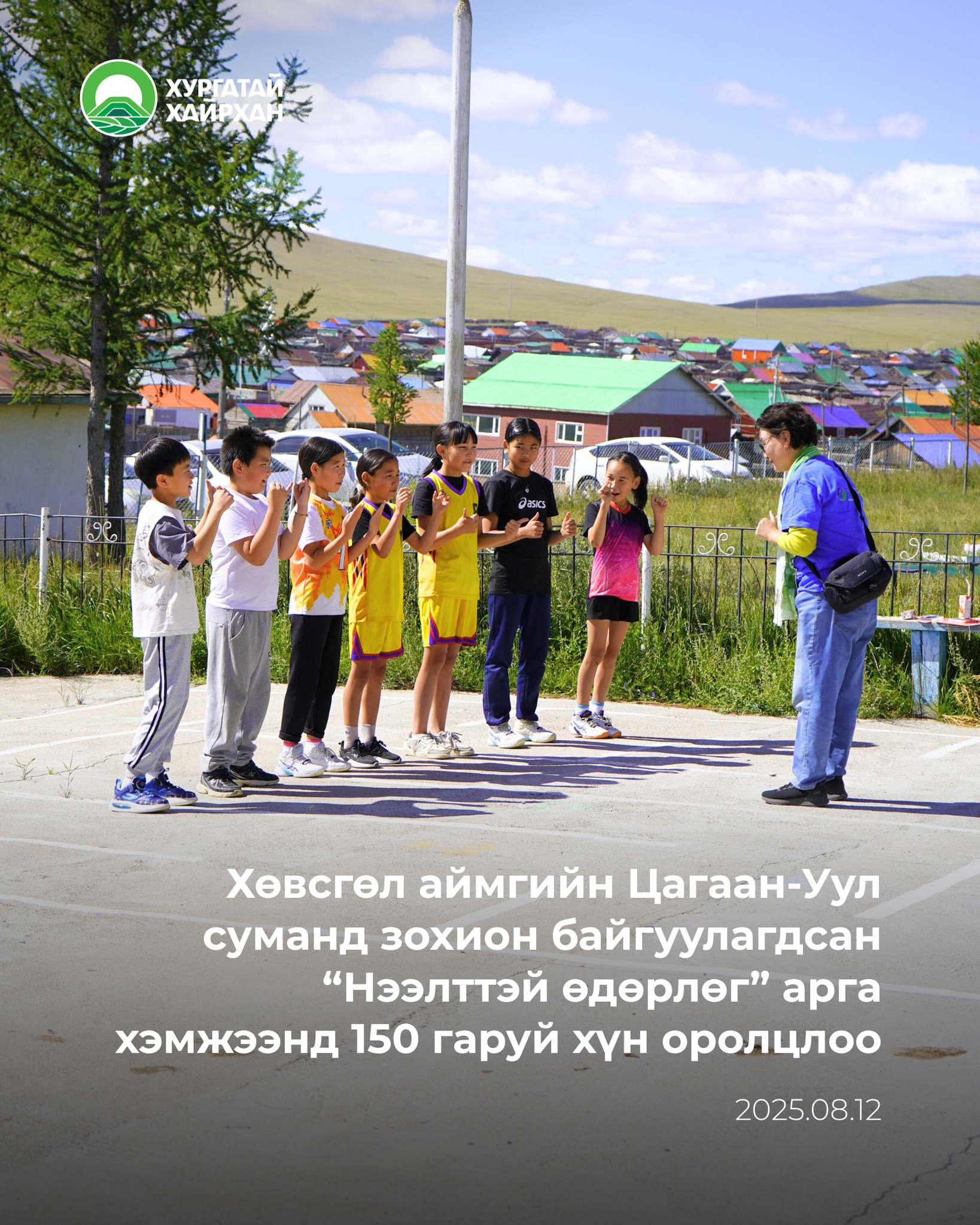 Цагаан-Уул суманд зохион байгуулагдсан “Нээлттэй өдөрлөг” арга хэмжээнд 150 гаруй хүн оролцлоо