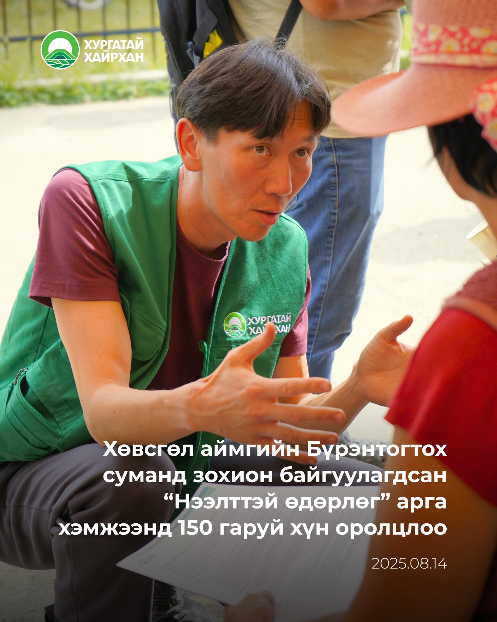 Бүрэнтогтох суманд зохион байгуулагдсан “Нээлттэй өдөрлөг” арга хэмжээнд 150 гаруй хүн оролцлоо
